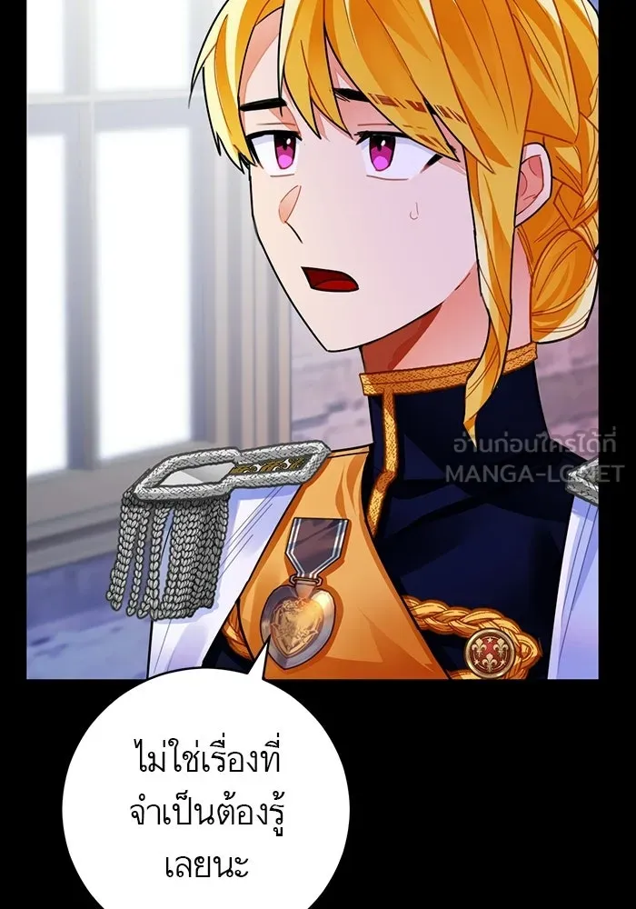 บุตรีดยุกขอไม่แต่งงานbrกับหนุ่มในฝัน ตอนที่ 25 รูปที่ 39