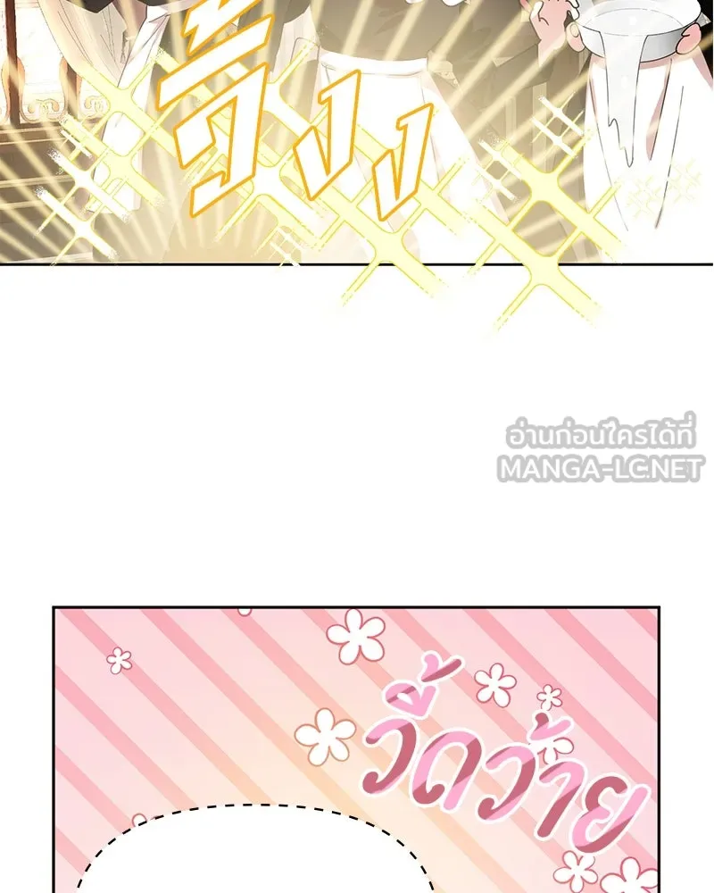 คนรักตายกลายเป็นทรราช ตอนที่ 5 รูปที่ 33