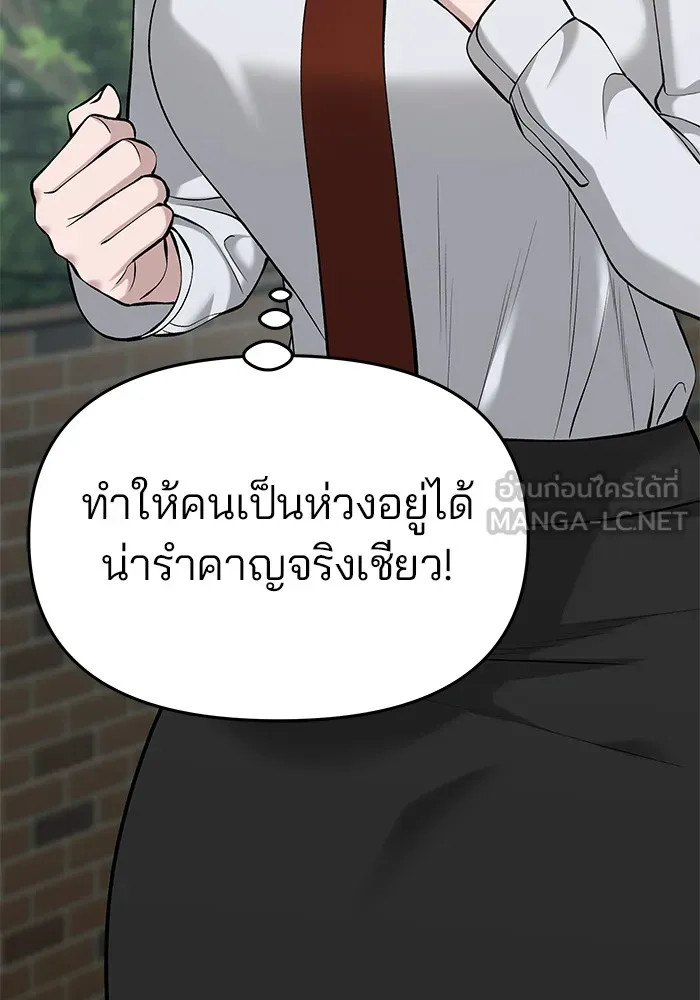 เลวฟาดเลว ตอนที่ 27 รูปที่ 69