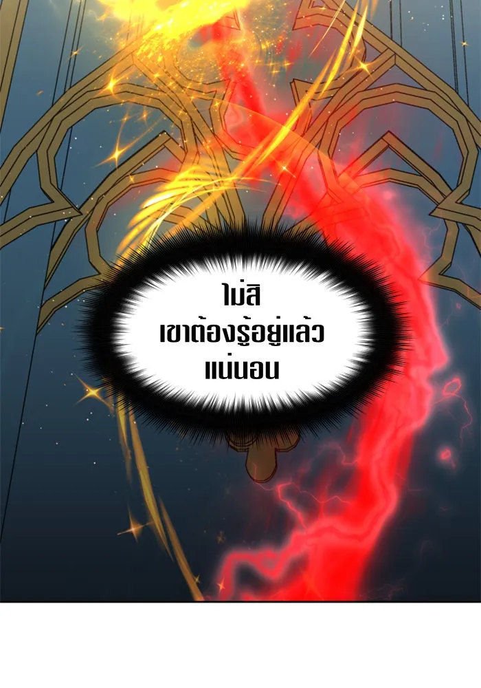 ชิงชีวิตพลิกลิขิตชะตา ตอนที่ 45. ได้ข่าวว่าฆ่าพ่อของตัวเอง(1) รูปที่ 44