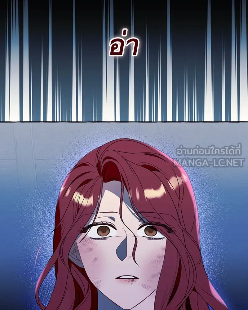 นึกว่าเป็นอิเซไคธรรมดา ตอนที่ 74 รูปที่ 99