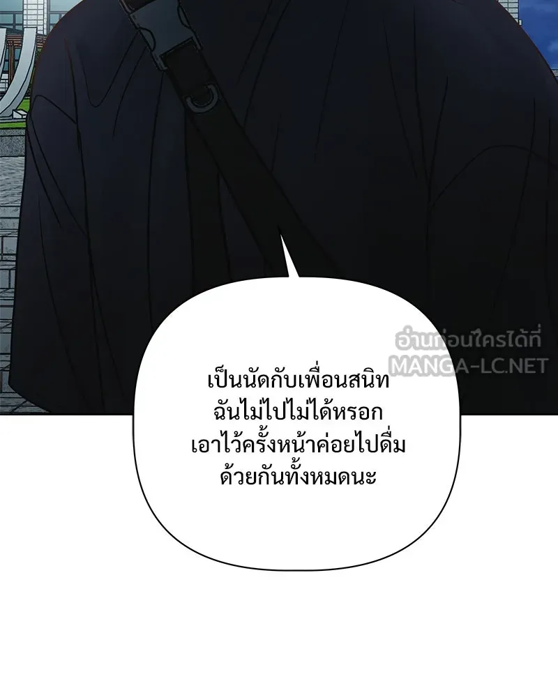 รักนี้ไม่ต้องมีเซนส์ ตอนที่ 16 รูปที่ 132