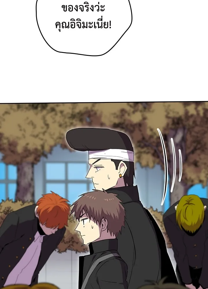 นักเลงกระจอกย้อนเวลามาทวงแค้น ตอนที่ 27 รูปที่ 56