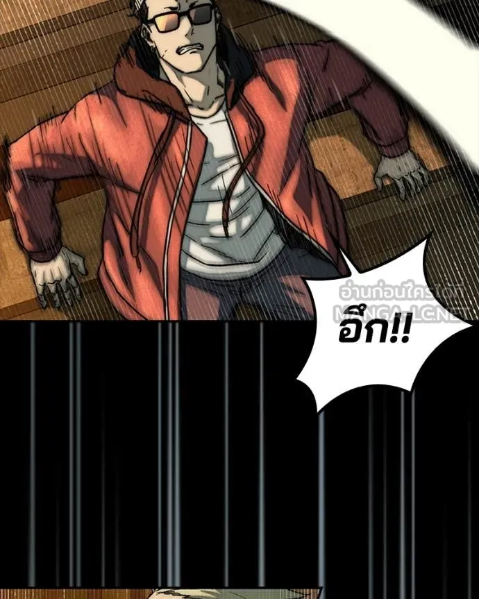 เกาลูน ตอนที่ 29 รูปที่ 84