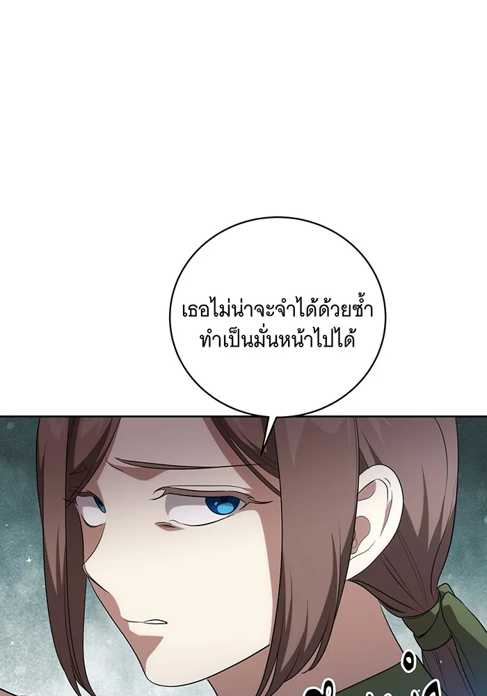 ทุกอย่างที่เสียไป ฉันขอทวงคืน ตอนที่ 19 รูปที่ 89