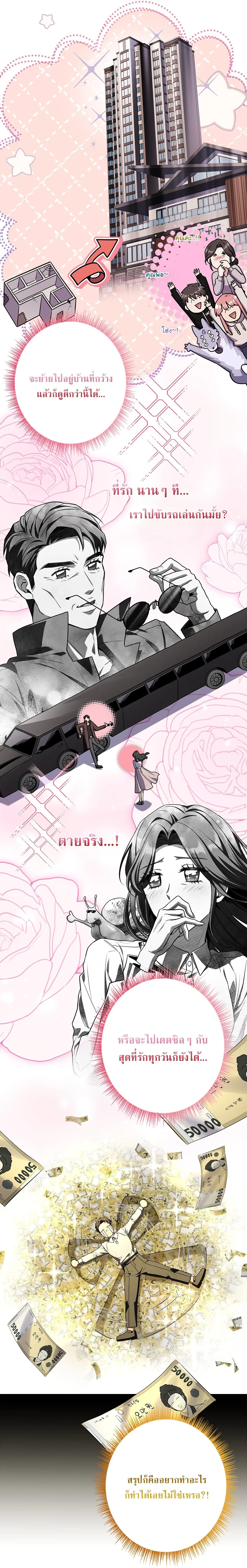 Only I Have an EX-Grade Summon ฉ_นค_อผ_อ_ญเช_ญระด_บแรงก_ EX ตอนที่ ตอนที่ 31 รูปที่ 26