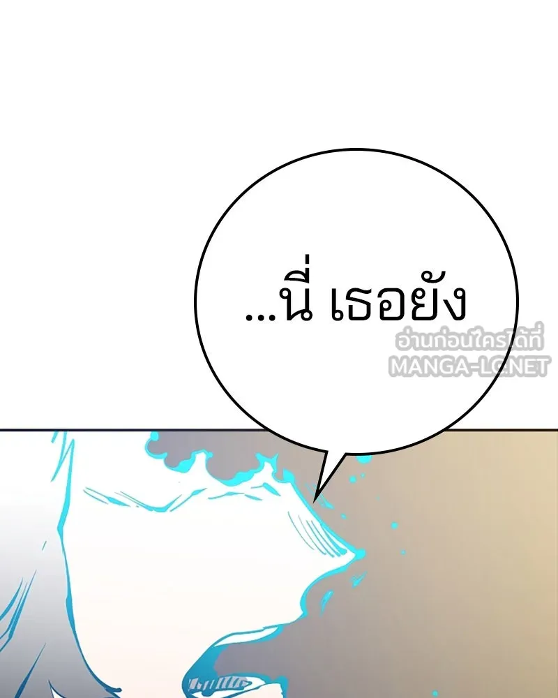 Player ตอนที่ 91 รูปที่ 141