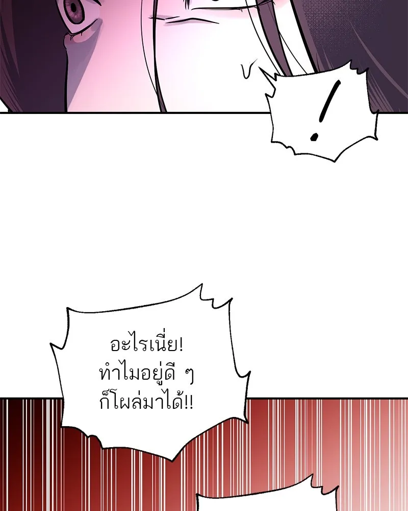 ตำนานเทพธิดาตกสวรรค์ ตอนที่ 17 รูปที่ 13