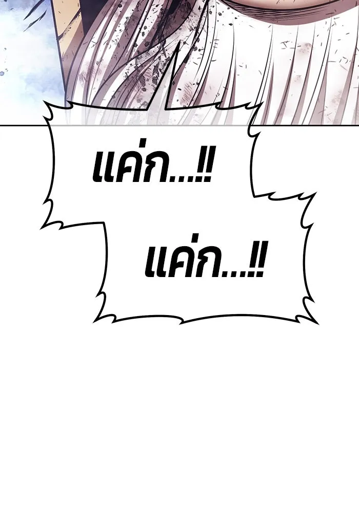 +99 ท่อนไม้พร้อมบวก ตอนที่ 60 ดิเมนชันอีตเตอร์ (8) รูปที่ 367