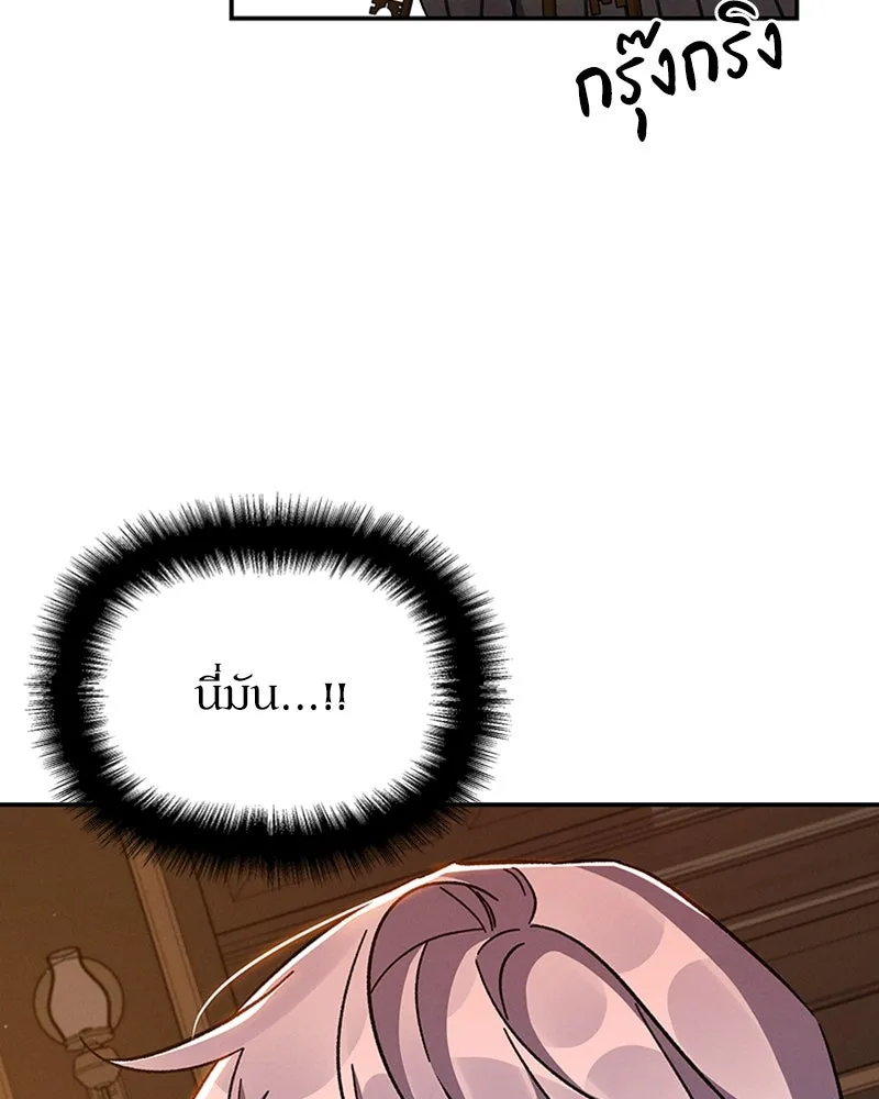 โอ้ ศัตรูที่รัก ตอนที่ 38 รูปที่ 133