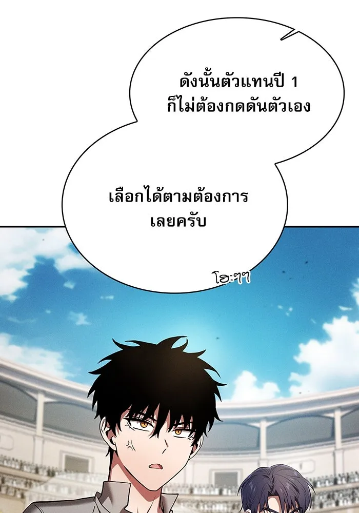 นักดาบอัจฉริยะจากอะคาเดมี ตอนที่ 17 รูปที่ 19