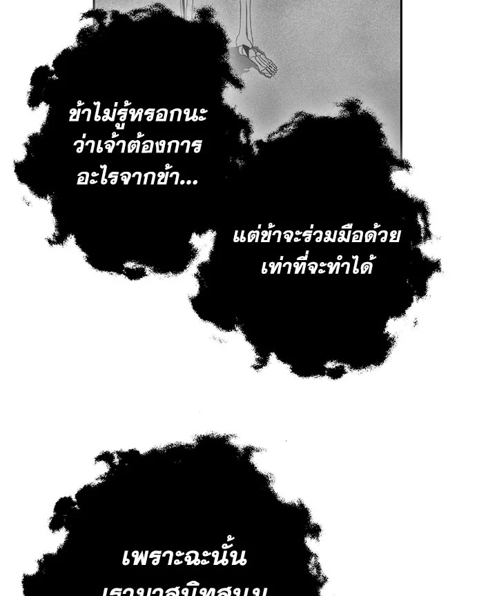 พลทหารโครงกระดูกผู้ม ตอนที่ 95 รูปที่ 88