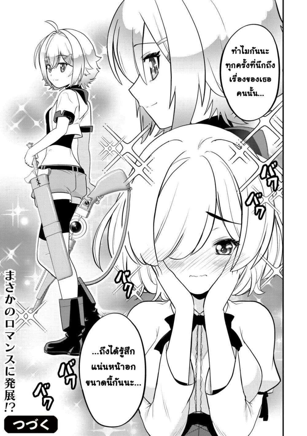 Manga-lc-com อ่านมังงะ อ่านการ์ตูน ออนไลน์ ฟรี Ikusei Jouzu na Boukensha, Youjo wo Hiroi, Second Life wo Ik ตอนที่ 1 2 3 4 5 6 7 8 9 10 11 12 13 14 ฟรี ไม่มีโฆษณา Manga-lc - อ่าน มังงะ อ่าน การ์ตูน ออนไลน์ อ่านมังงะ ฟรี