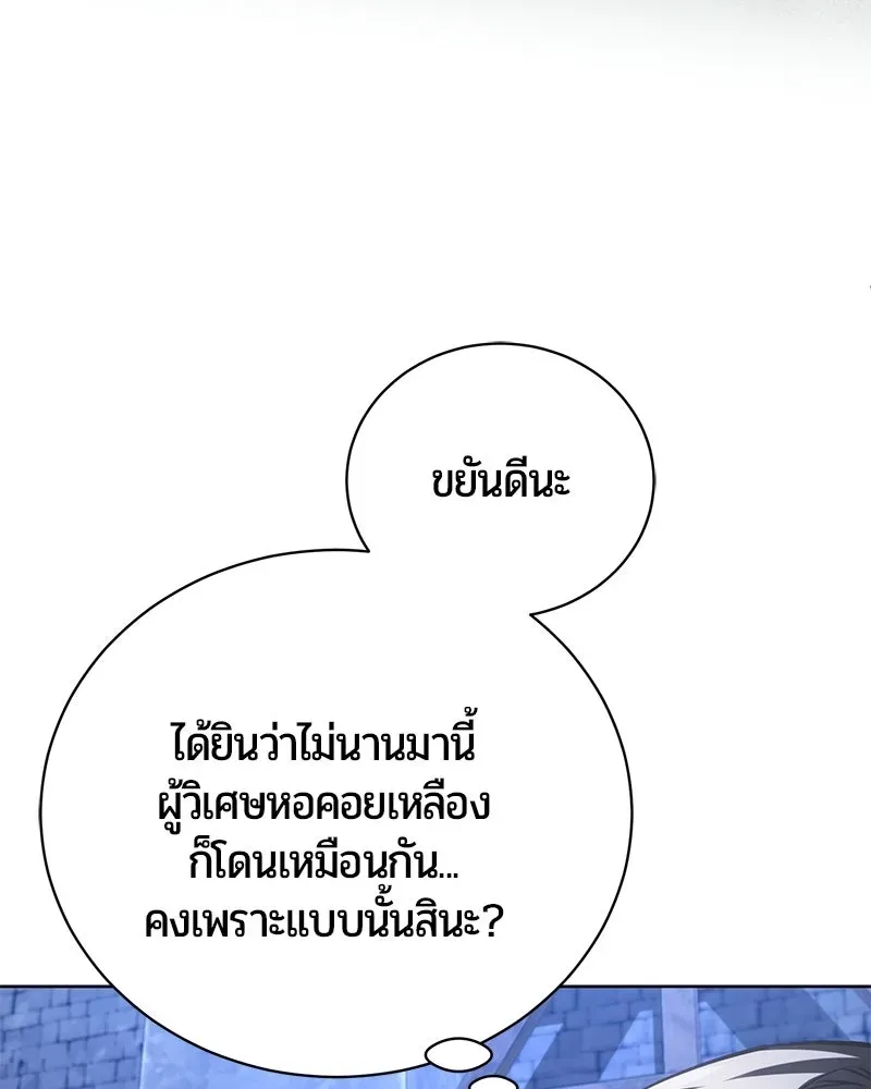 The Magic Tower_s Problem Child ต_วอ_นตรายแห_งหอคอยเวท ตอนที่ ตอนที่ 35 รูปที่ 34