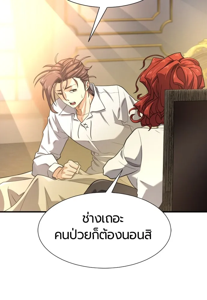 ยอดสถาปนิกผู้พิทักษ์อาณาจักร ตอนที่ 177 รูปที่ 8