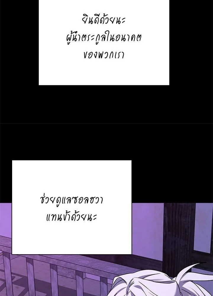 คืนแห่งโทแกบี ตอนที่ 121 รูปที่ 146
