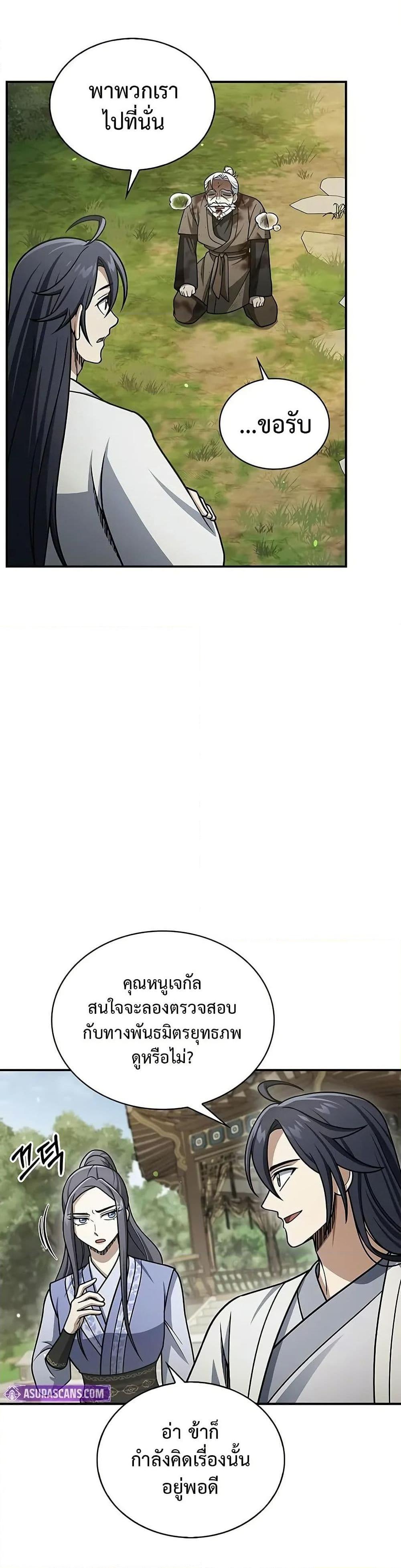 Manga-lc-com อ่านมังงะ อ่านการ์ตูน ออนไลน์ ฟรี Heavenly Grand Archive’s Young Master ตอนที่ 1 2 3 4 5 6 7 8 9 10 11 12 13 14 ฟรี ไม่มีโฆษณา Manga-lc - อ่าน มังงะ อ่าน การ์ตูน ออนไลน์ อ่านมังงะ ฟรี