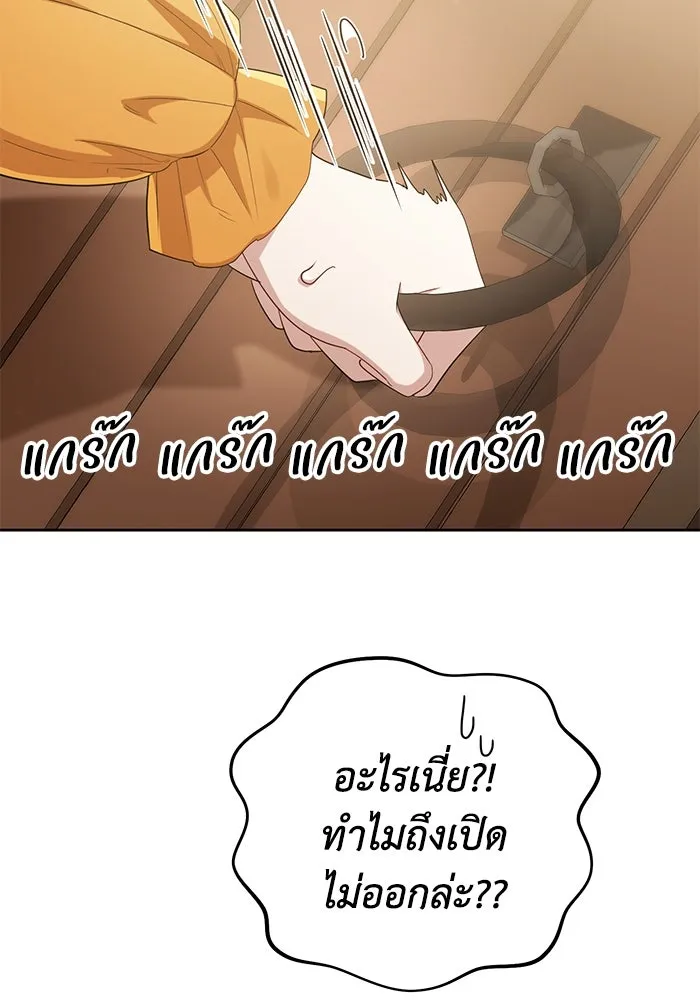 อยู่ดี ๆ ก็มีนางเอกนิยายเป็นเพื่อนบ้าน ตอนที่ 21 รูปที่ 121