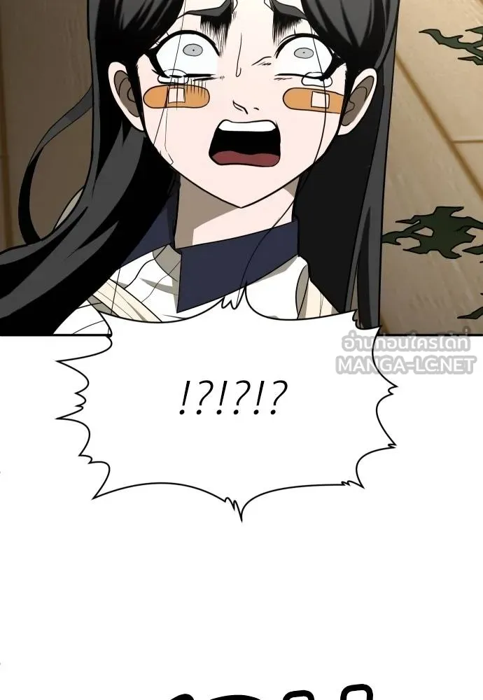 สนามเด็กล่า ตอนที่ 31 รูปที่ 99