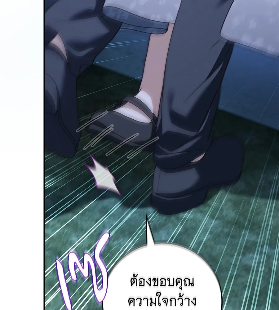 สาว(ลับ)ใช้ของท่านเคานต์ตาบอด ตอนที่ 36 รูปที่ 131