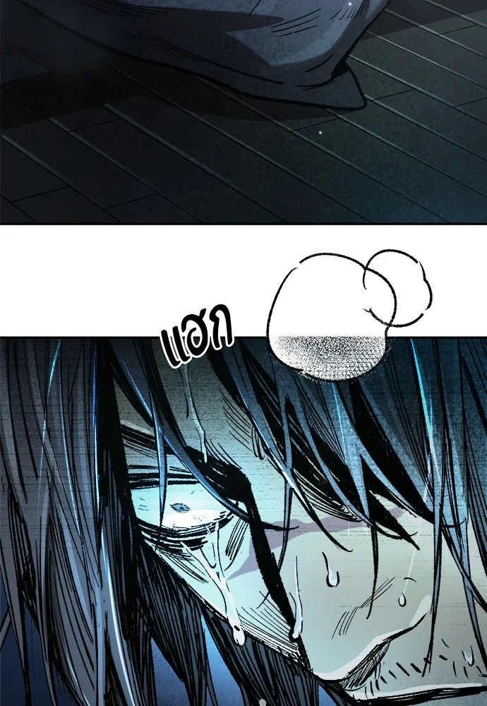 ผู้พิทักษ์เถื่อนแห่งยุคกลาง ตอนที่ 2 รูปที่ 191