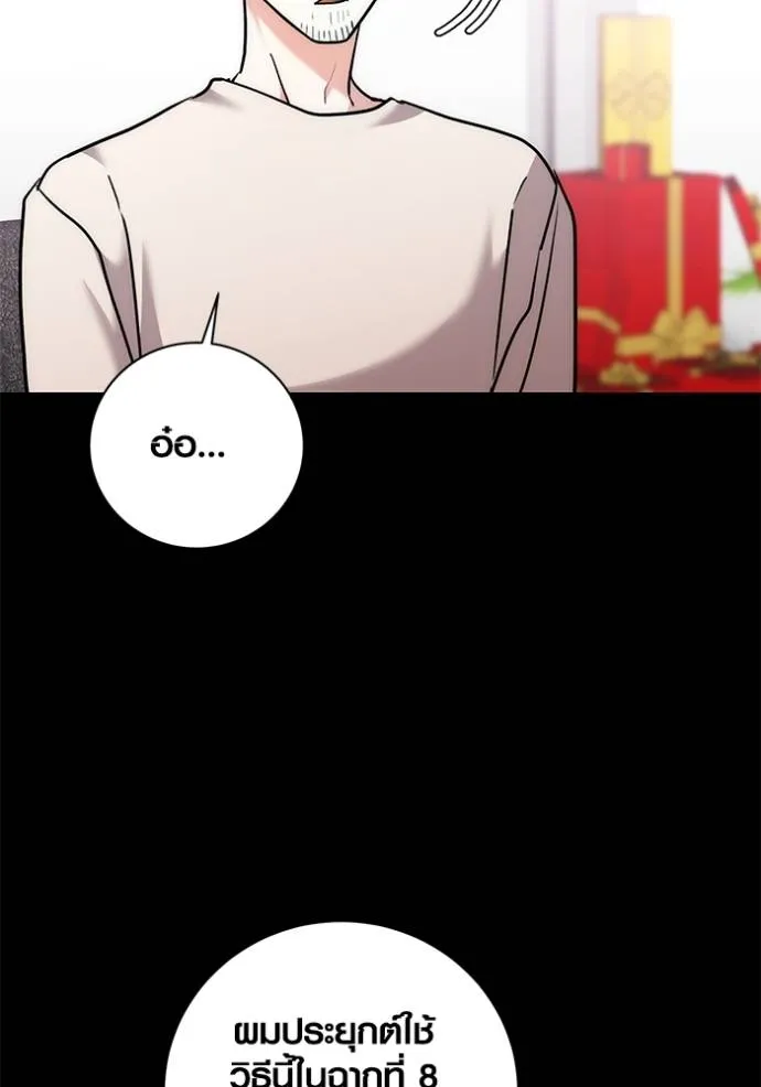 ออร่าดาราอัจฉริยะ ตอนที่ 37 รูปที่ 91