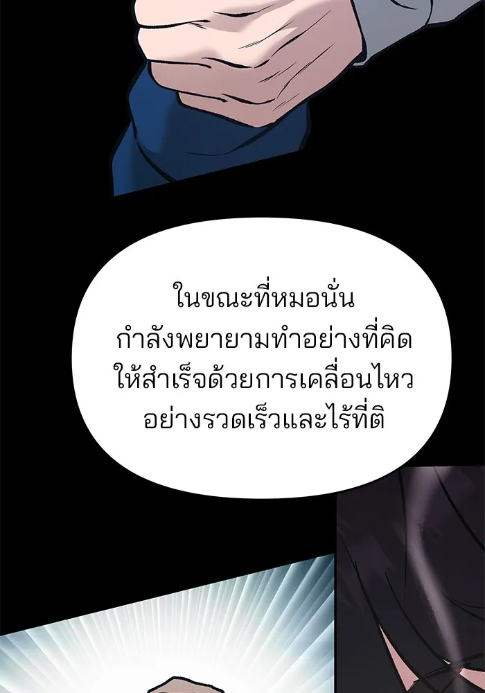 เลวฟาดเลว ตอนที่ 46 รูปที่ 65