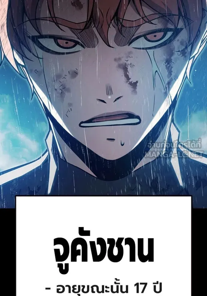 เยาวชนคนคุก ตอนที่ 63 รูปที่ 15