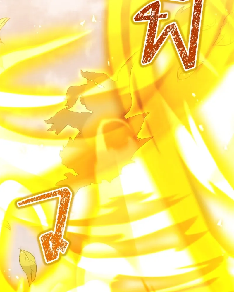 คนสวนโลกฮันเตอร์ ตอนที่ 48 รูปที่ 82