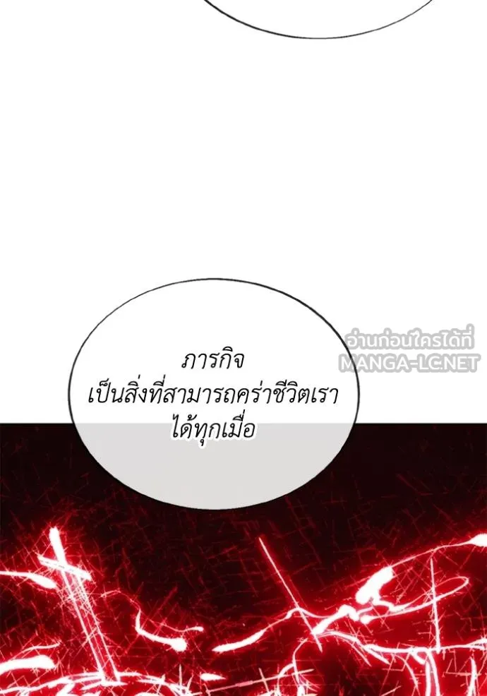 ศึกชิงบัลลังก์เทพเจ้ ตอนที่ 171 รูปที่ 60