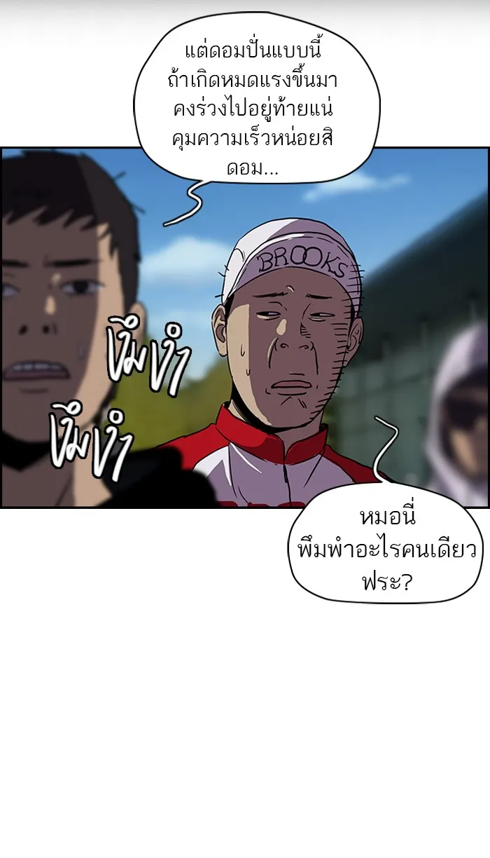 ปั่นสู้ฝันbrWind Breaker ตอนที่ 60 รูปที่ 23