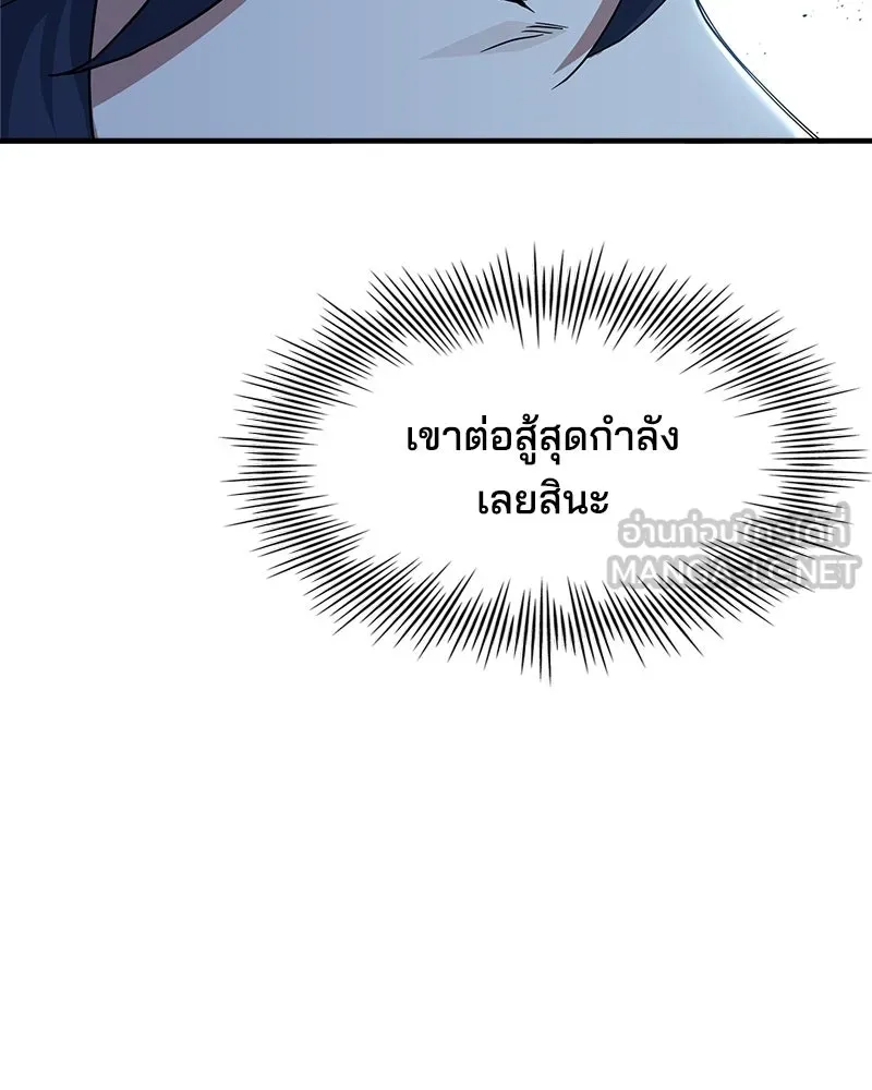 เจ้าชายแผนโบราณ ตอนที่ 8 รูปที่ 120