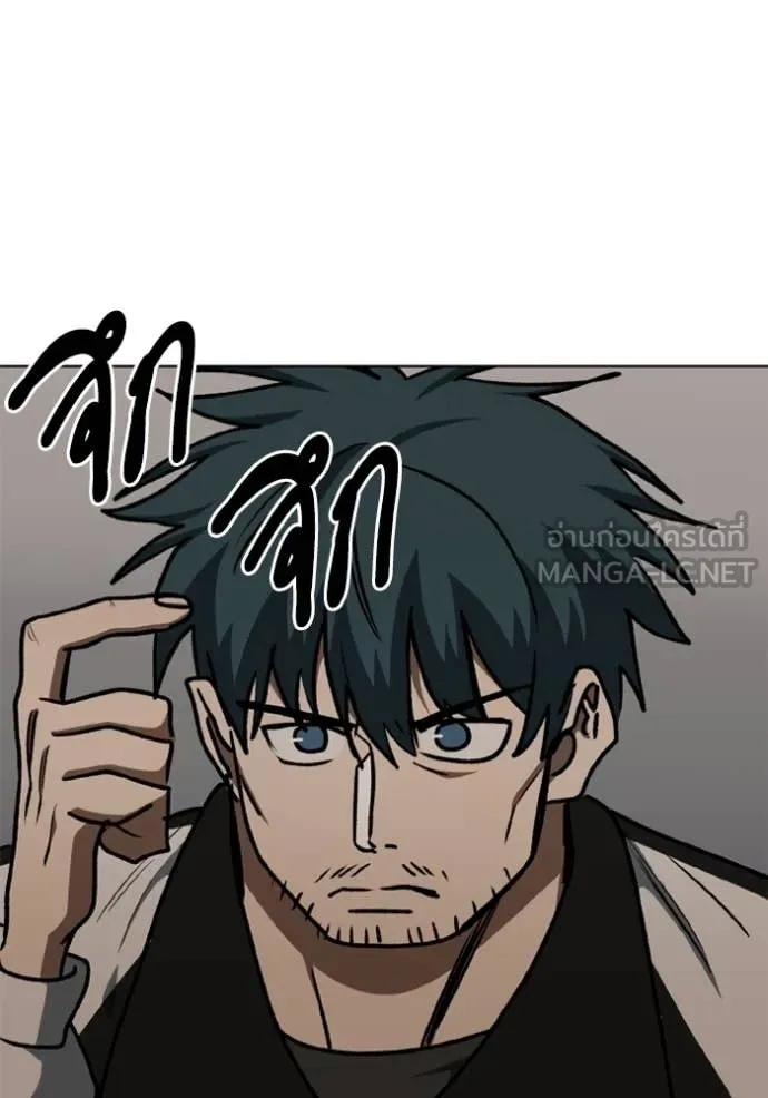 ราชาแห่งอ็อกทากอน ตอนที่ 188 รูปที่ 39