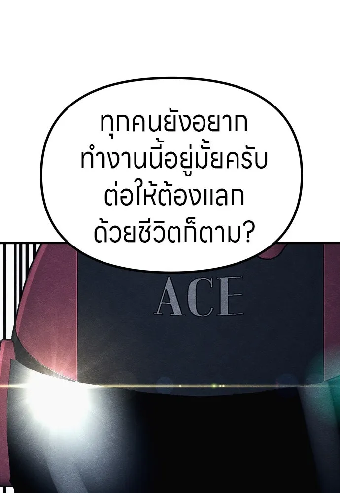 Zombie X Slasher ตอนที่ 59 รูปที่ 31