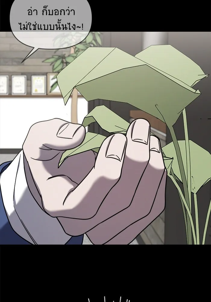 วายร้ายก็อยากมีรัก ตอนที่ 4 รูปที่ 118