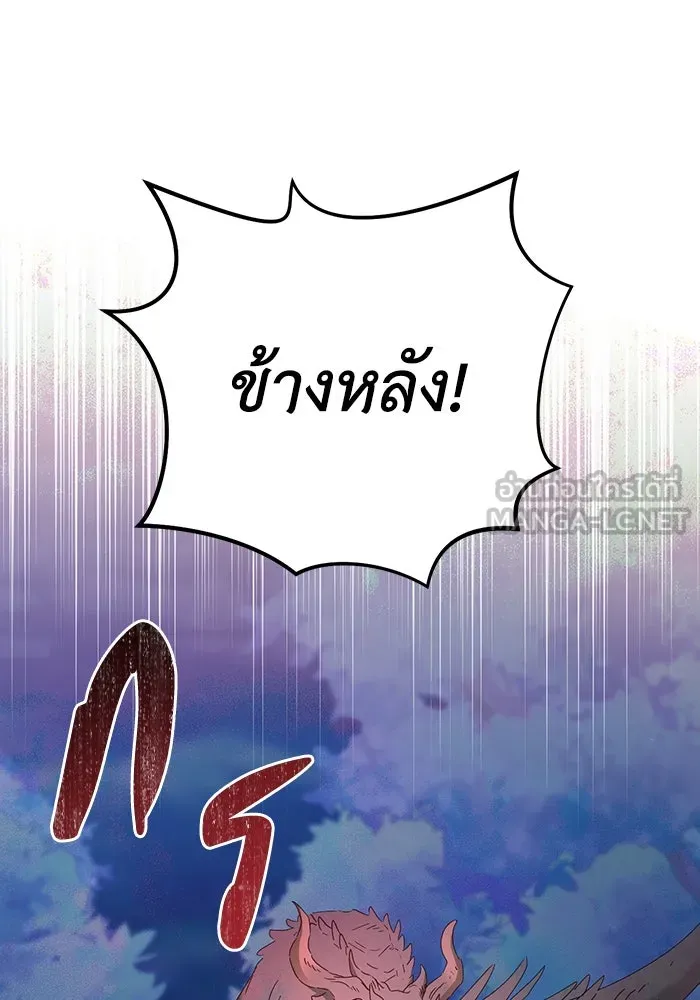 ชีวิตใหม่ในตระกูลมือสังหาร ตอนที่ 68 รูปที่ 54