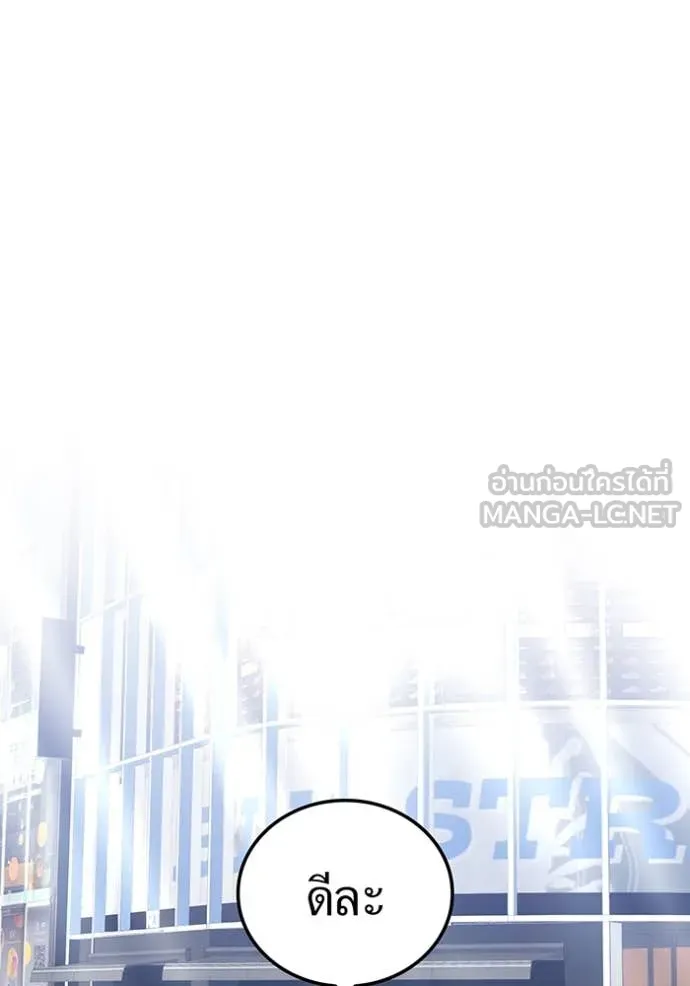 เพลเยอร์เลือดเทวะ ตอนที่ 99 รูปที่ 159