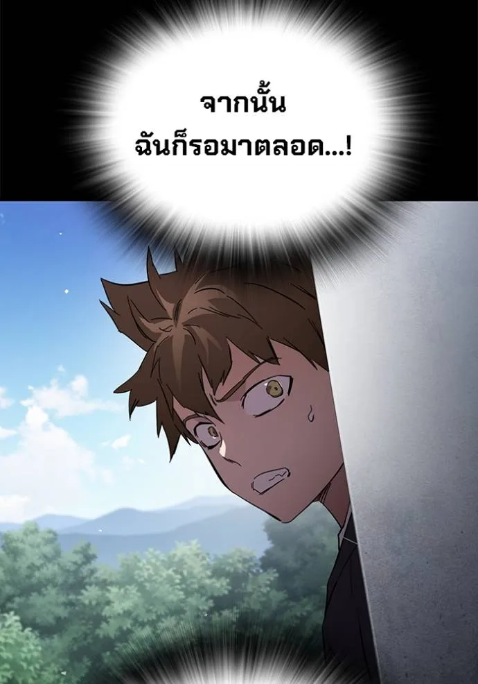 มหาสงครามคนแกร่ง ตอนที่ 19 รูปที่ 145