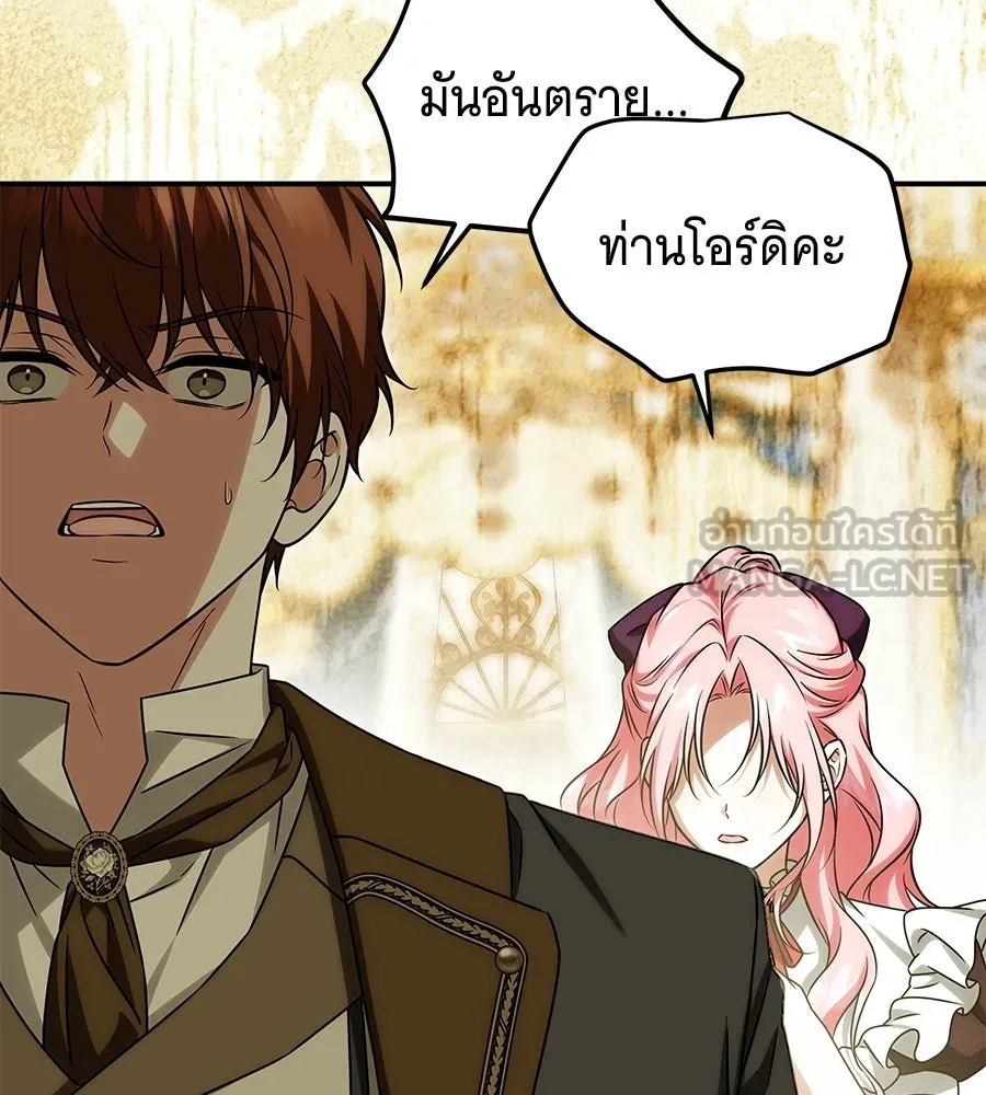 เปลี่ยนบทร้ายให้เป็นบทรัก ตอนที่ 62 รูปที่ 108