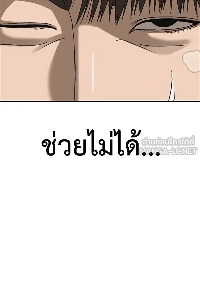 Y2K ตอนที่ 51 รูปที่ 189