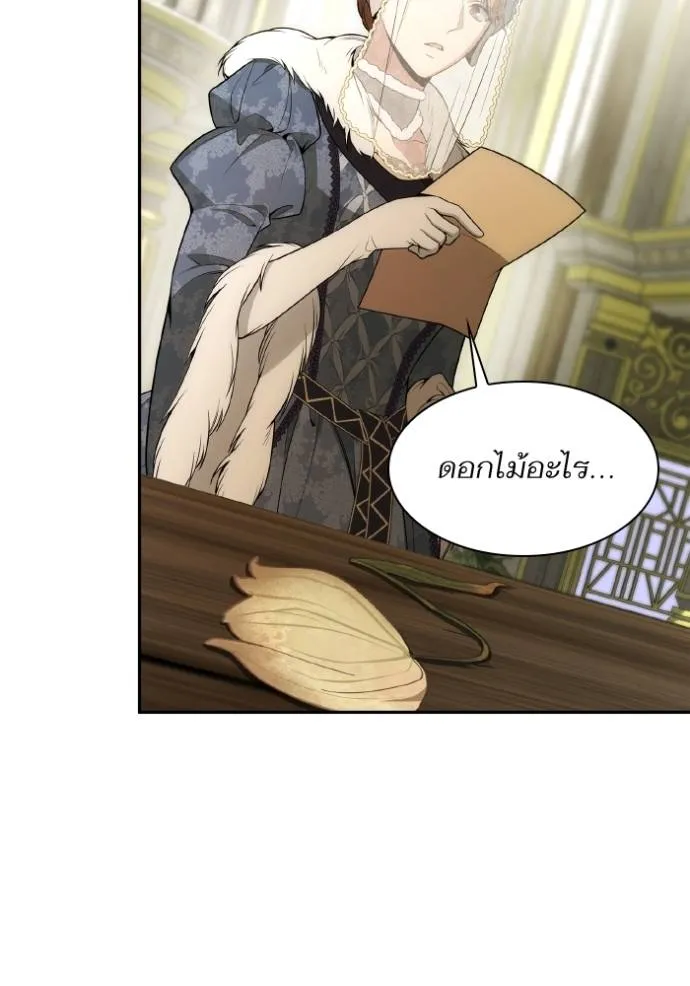 ชาตินี้น้องขอเป็นราช ตอนที่ 126 รูปที่ 85