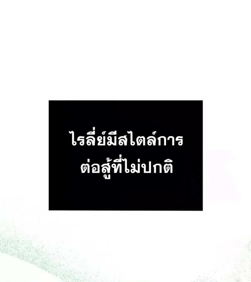 I Become a Legendary Arch Mage by Reading a Book ฉ_นกลายเป_นจอมเวทย_ในตำนานจากการอ_านหน_งส_อ ตอนที่ ตอนที่ 23 รูปที่ 21