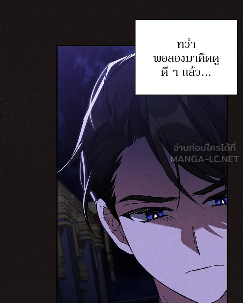 โอ้ ศัตรูที่รัก ตอนที่ 68 รูปที่ 69