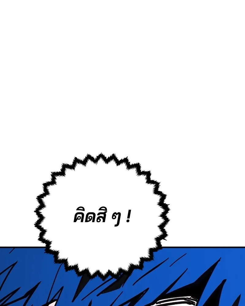 Player ตอนที่ 151 รูปที่ 29