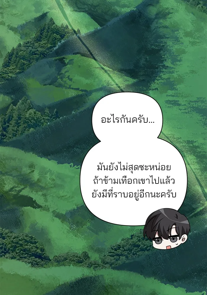 อะคาเดมีนี้เห็นทีจะเจ๊ง ตอนที่ 3 รูปที่ 163