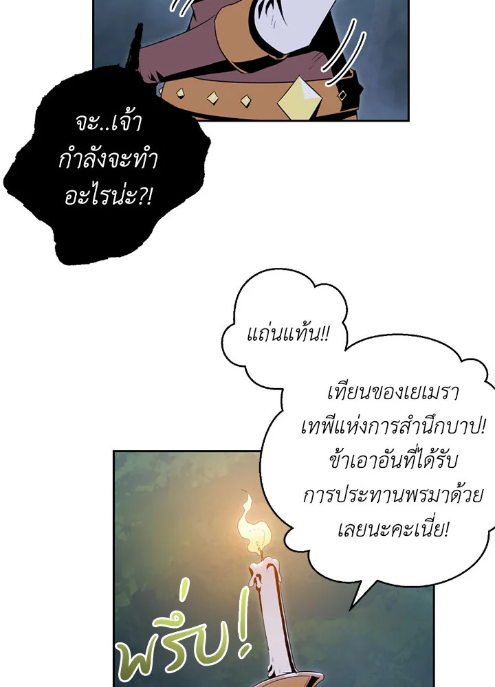 พลทหารโครงกระดูกผู้ม ตอนที่ 76 รูปที่ 62