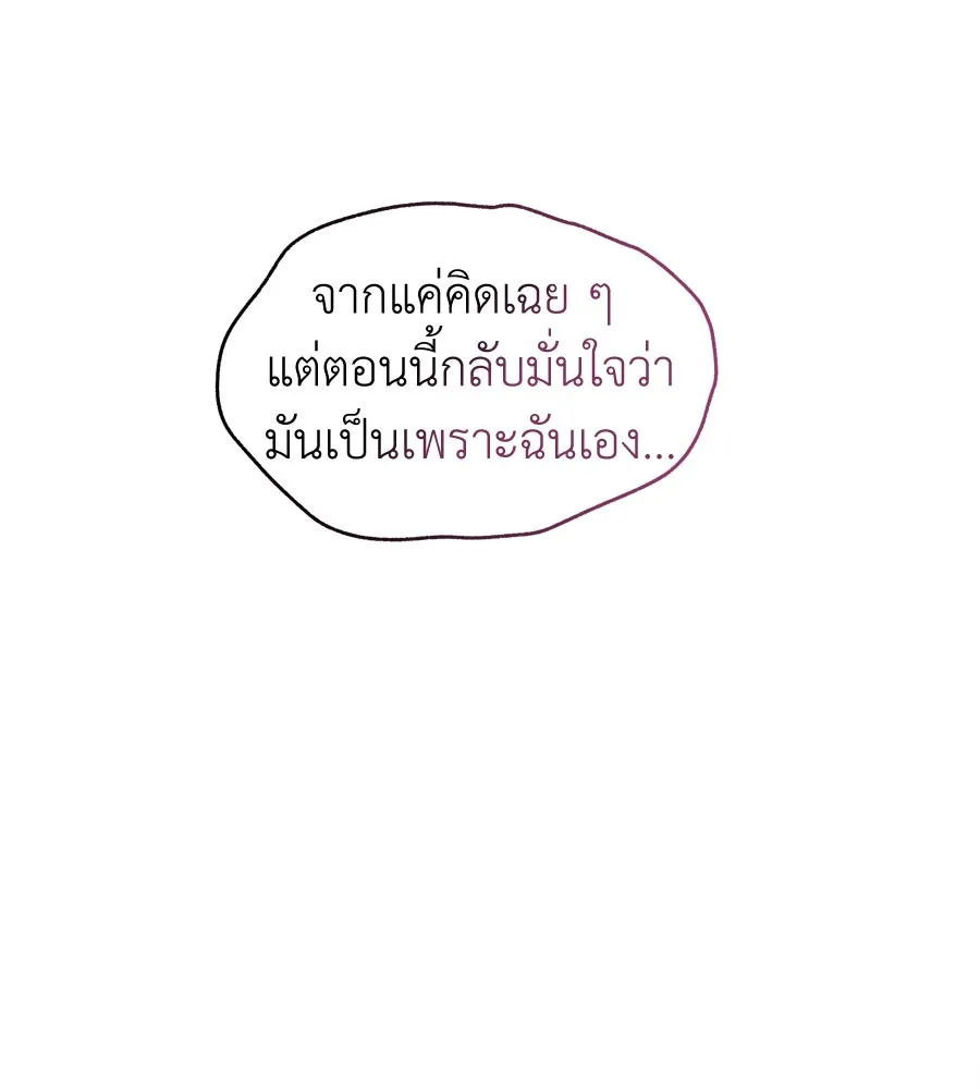 ปรารถนารักอันงดงาม ตอนที่ 48 รูปที่ 133