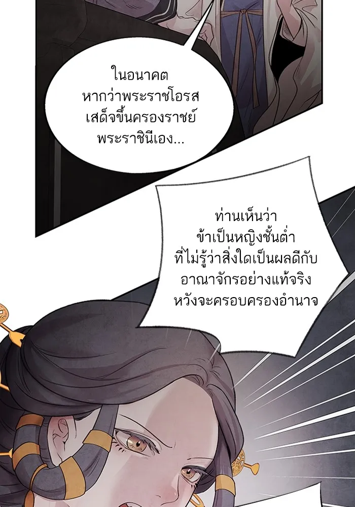 อาซา ตอนที่ 21 คืนก่อน รูปที่ 13