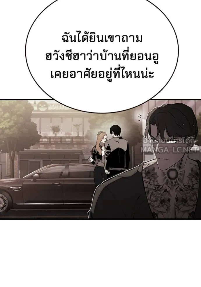 มหาสงครามคนแกร่ง ตอนที่ 26 รูปที่ 22