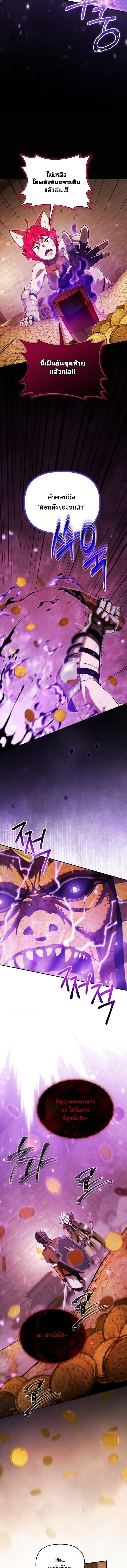 Dungeon Gourmet อ_ศว_นเป_บพ_สดาร เปล_ยนม_งกรให_เป_นเมน_เด_ด ตอนที่ ตอนที่ 34 รูปที่ 8